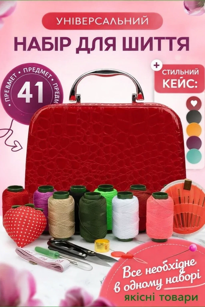 Швейний