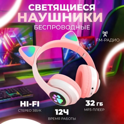 Бездротові навушники LED з котячими вушками CAT STN-28. Колір: рожевий