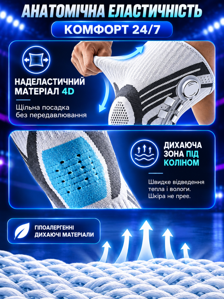 Наколінник з регулюванням щільності — фото 3