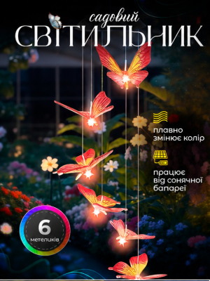 8446619-medium-sadoviy-