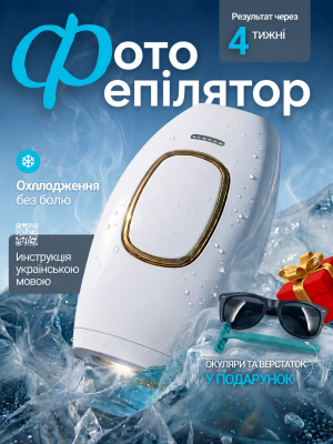8455007-medium-epilyator-1.png